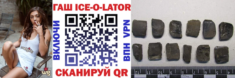 Купить  Шахунья  ГАШ ice o lator 